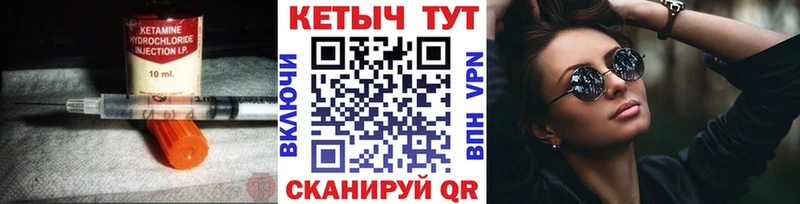 Кетамин ketamine  гидра ССЫЛКА  Чишмы 