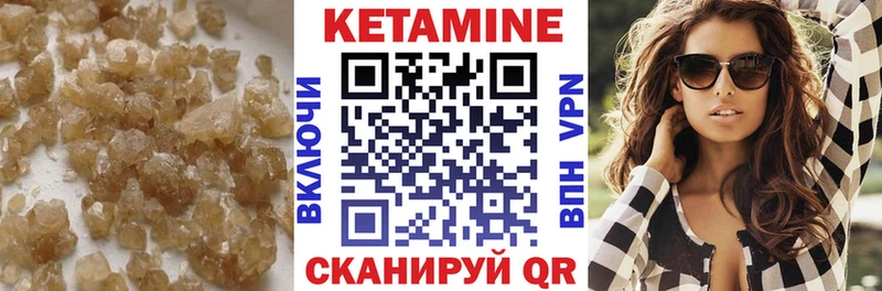 КЕТАМИН ketamine Чишмы